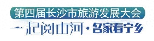 我要配资 寻迹南轩书院