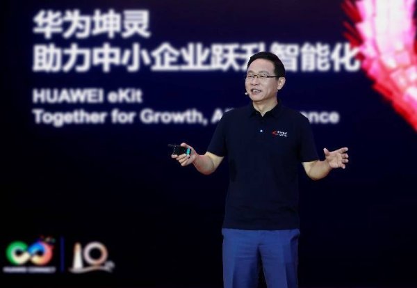 盈易点 华为发布 “4+10+N”中小企业智能化方案，打通迈向智能世界“最后一公里”